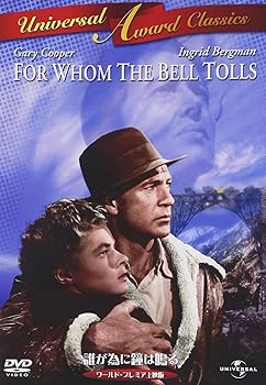 【中古】誰が為に鐘は鳴る ワールドプレミア上映版 [DVD]