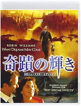 【中古】奇蹟の輝き HDニューマスター・エディション[Blu-ray]