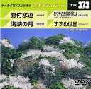 【中古】テイチクDVDカラオケ 音多Station