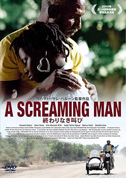 樂天商城 - 【中古】終わりなき叫び [DVD]