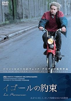 【中古】イゴールの約束 [DVD]