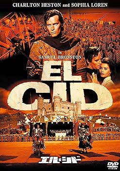 【中古】エル・シド [DVD]
