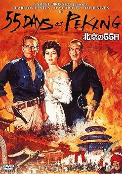 【中古】北京の55日 [DVD]
