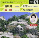 【中古】テイチクDVDカラオケ 音多Station