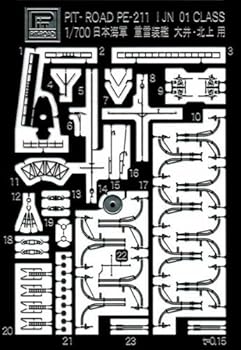 【中古】ピットロード 1/700 日本海軍 重雷装艦 大井・北上用エッチングパーツ PE211(3.0)