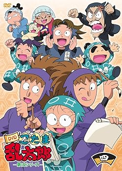 楽天AJIMURA-SHOP【中古】TVアニメ「忍たま乱太郎」 第19シリーズ 四の段 [DVD]