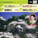 【中古】テイチクDVDカラオケ 音多Station