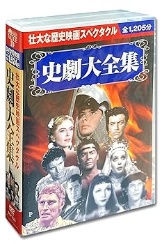 【中古】史劇大全集 DVD10枚組 BCP-024