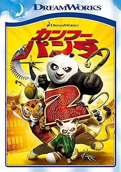 【中古】カンフー・パンダ2 [DVD]