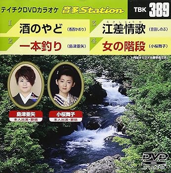 【中古】テイチクDVDカラオケ 音多Station【メーカー名】【メーカー型番】【ブランド名】【商品説明】テイチクDVDカラオケ 音多Station当店では初期不良に限り、商品到着から7日間は返品を 受付けております。お問い合わせ・メールにて不具合詳細をご連絡ください。他モールとの併売品の為、完売の際はキャンセルご連絡させて頂きます。中古品の商品タイトルに「限定」「初回」「保証」「DLコード」などの表記がありましても、特典・付属品・帯・保証等は付いておりません。電子辞書、コンパクトオーディオプレーヤー等のイヤホンは写真にありましても衛生上、基本お付けしておりません。※未使用品は除く品名に【import】【輸入】【北米】【海外】等の国内商品でないと把握できる表記商品について国内のDVDプレイヤー、ゲーム機で稼働しない場合がございます。予めご了承の上、購入ください。掲載と付属品が異なる場合は確認のご連絡をさせて頂きます。ご注文からお届けまで1、ご注文⇒ご注文は24時間受け付けております。2、注文確認⇒ご注文後、当店から注文確認メールを送信します。3、お届けまで3〜10営業日程度とお考えください。4、入金確認⇒前払い決済をご選択の場合、ご入金確認後、配送手配を致します。5、出荷⇒配送準備が整い次第、出荷致します。配送業者、追跡番号等の詳細をメール送信致します。6、到着⇒出荷後、1〜3日後に商品が到着します。　※離島、北海道、九州、沖縄は遅れる場合がございます。予めご了承下さい。お電話でのお問合せは少人数で運営の為受け付けておりませんので、お問い合わせ・メールにてお願い致します。営業時間　月〜金　11:00〜17:00★お客様都合によるご注文後のキャンセル・返品はお受けしておりませんのでご了承ください。0