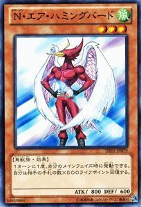 【中古】遊戯王OCG N・エア・ハミングバード DE01-JP079-N デュエリストエディション1