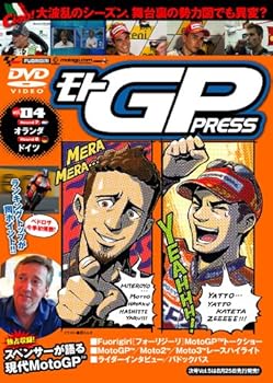 【中古】モトGP PRESS VOL.04 [DVD]【メーカー名】【メーカー型番】【ブランド名】【商品説明】モトGP PRESS VOL.04 [DVD]当店では初期不良に限り、商品到着から7日間は返品を 受付けております。お問い合わせ・メールにて不具合詳細をご連絡ください。他モールとの併売品の為、完売の際はキャンセルご連絡させて頂きます。中古品の商品タイトルに「限定」「初回」「保証」「DLコード」などの表記がありましても、特典・付属品・帯・保証等は付いておりません。電子辞書、コンパクトオーディオプレーヤー等のイヤホンは写真にありましても衛生上、基本お付けしておりません。※未使用品は除く品名に【import】【輸入】【北米】【海外】等の国内商品でないと把握できる表記商品について国内のDVDプレイヤー、ゲーム機で稼働しない場合がございます。予めご了承の上、購入ください。掲載と付属品が異なる場合は確認のご連絡をさせて頂きます。ご注文からお届けまで1、ご注文⇒ご注文は24時間受け付けております。2、注文確認⇒ご注文後、当店から注文確認メールを送信します。3、お届けまで3〜10営業日程度とお考えください。4、入金確認⇒前払い決済をご選択の場合、ご入金確認後、配送手配を致します。5、出荷⇒配送準備が整い次第、出荷致します。配送業者、追跡番号等の詳細をメール送信致します。6、到着⇒出荷後、1〜3日後に商品が到着します。　※離島、北海道、九州、沖縄は遅れる場合がございます。予めご了承下さい。お電話でのお問合せは少人数で運営の為受け付けておりませんので、お問い合わせ・メールにてお願い致します。営業時間　月〜金　11:00〜17:00★お客様都合によるご注文後のキャンセル・返品はお受けしておりませんのでご了承ください。0