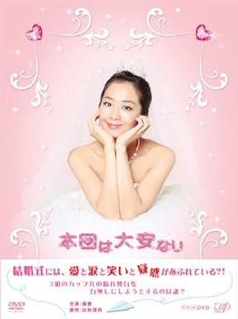 【中古】本日は大安なり DVD-BOX
