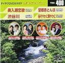 【中古】テイチクDVDカラオケ 音多Station