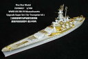【中古】1/700 米海軍戦艦マサチューセッツ アップグレードセット