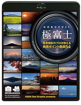 樂天商城 - 【中古】極富士 ~風景撮影のプロが教える絶景ポイント厳選54~ [Blu-ray]