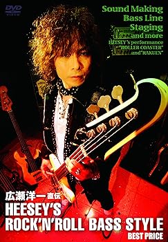 楽天AJIMURA-SHOP【中古】広瀬洋一 直伝 HEESEY'S ROCK'N' ROLL BASS STYLE BEST PRICE [DVD]