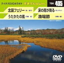 【中古】テイチクDVDカラオケ 音多Station