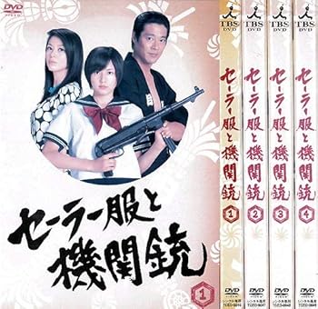 【中古】セーラー服と機関銃：4巻セット[レンタル落ち]【メーカー名】【メーカー型番】【ブランド名】【商品説明】セーラー服と機関銃：4巻セット[レンタル落ち]当店では初期不良に限り、商品到着から7日間は返品を 受付けております。お問い合わせ・メールにて不具合詳細をご連絡ください。他モールとの併売品の為、完売の際はキャンセルご連絡させて頂きます。中古品の商品タイトルに「限定」「初回」「保証」「DLコード」などの表記がありましても、特典・付属品・帯・保証等は付いておりません。電子辞書、コンパクトオーディオプレーヤー等のイヤホンは写真にありましても衛生上、基本お付けしておりません。※未使用品は除く品名に【import】【輸入】【北米】【海外】等の国内商品でないと把握できる表記商品について国内のDVDプレイヤー、ゲーム機で稼働しない場合がございます。予めご了承の上、購入ください。掲載と付属品が異なる場合は確認のご連絡をさせて頂きます。ご注文からお届けまで1、ご注文⇒ご注文は24時間受け付けております。2、注文確認⇒ご注文後、当店から注文確認メールを送信します。3、お届けまで3〜10営業日程度とお考えください。4、入金確認⇒前払い決済をご選択の場合、ご入金確認後、配送手配を致します。5、出荷⇒配送準備が整い次第、出荷致します。配送業者、追跡番号等の詳細をメール送信致します。6、到着⇒出荷後、1〜3日後に商品が到着します。　※離島、北海道、九州、沖縄は遅れる場合がございます。予めご了承下さい。お電話でのお問合せは少人数で運営の為受け付けておりませんので、お問い合わせ・メールにてお願い致します。営業時間　月〜金　11:00〜17:00★お客様都合によるご注文後のキャンセル・返品はお受けしておりませんのでご了承ください。0