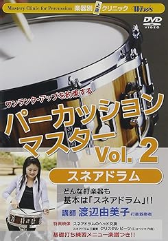 【中古】楽器別上達クリニック パーカッション・マス