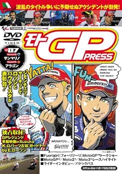 【中古】モトGP PRESS VOL.07 DVD
