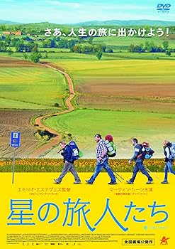 【中古】星の旅人たち [DVD]