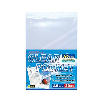 【中古】ハクバ HAKUBA 写真袋 クリアポケット A5 サイズ (150×210mm) 20枚入 KOP-...