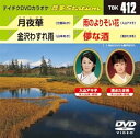【中古】テイチクDVDカラオケ 音多Station