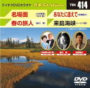 【中古】テイチクDVDカラオケ 音多Station