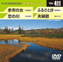 【中古】テイチクDVDカラオケ 音多Station