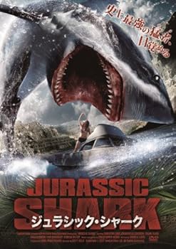 【中古】ジュラシック・シャーク [DVD]