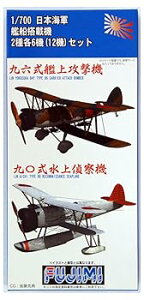 【中古】フジミ模型 1/700 グレードアップパーツシリーズNo.71艦載機セット 九六式艦上攻撃機・九〇式水上偵察機