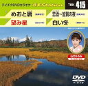 【中古】テイチクDVDカラオケ 音多Station