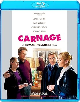 【中古】おとなのけんか [Blu-ray]