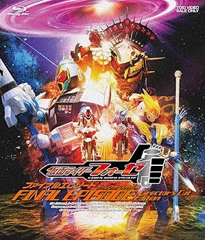 【中古】仮面ライダーフォーゼ ファイナルエピソード ディレクターズカット版 [Blu-ray]
