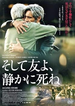 【中古】そして友よ、静かに死ね [DVD]