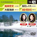 【中古】テイチクDVDカラオケ 音多Station