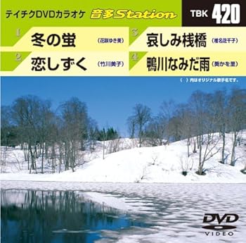 【中古】テイチクDVDカラオケ 音多Station