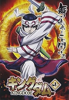 【中古】キングダム 10 [DVD]