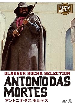 【中古】アントニオ・ダス・モルテス [DVD]
