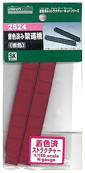 ����šۥ��꡼��ޥå���(Greenmax) N������ 2524 �忧�Ѥ� ��ƻ�� (�ֿ�)