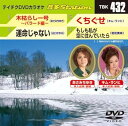 【中古】テイチクDVDカラオケ 音多Station