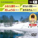 【中古】テイチクDVDカラオケ 音多Station