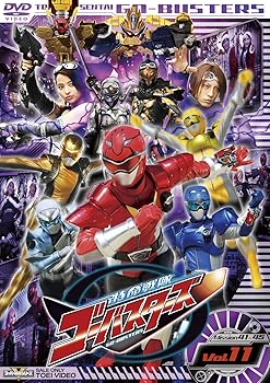 【中古】スーパー戦隊シリーズ 特命戦隊ゴーバスターズ VOL.11 [DVD]