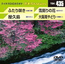 【中古】テイチクDVDカラオケ 音多Station