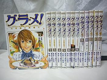 【中古】グ・ラ・メ! ~大宰相の料理人~ コミック 全13巻完結セット (BUNCH COMICS)