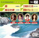 【中古】テイチクDVDカラオケ 音多Station