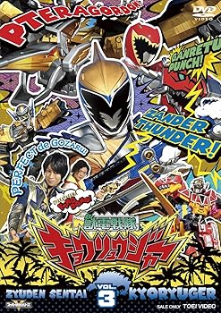 【中古】スーパー戦隊シリーズ 獣電戦隊キョウリュウジャー VOL.3 [DVD]【メーカー名】【メーカー型番】【ブランド名】東映ビデオ 特撮・戦隊・ヒーロー 【商品説明】スーパー戦隊シリーズ 獣電戦隊キョウリュウジャー VOL.3 [DVD]当店では初期不良に限り、商品到着から7日間は返品を 受付けております。お問い合わせ・メールにて不具合詳細をご連絡ください。他モールとの併売品の為、完売の際はキャンセルご連絡させて頂きます。中古品の商品タイトルに「限定」「初回」「保証」「DLコード」などの表記がありましても、特典・付属品・帯・保証等は付いておりません。電子辞書、コンパクトオーディオプレーヤー等のイヤホンは写真にありましても衛生上、基本お付けしておりません。※未使用品は除く品名に【import】【輸入】【北米】【海外】等の国内商品でないと把握できる表記商品について国内のDVDプレイヤー、ゲーム機で稼働しない場合がございます。予めご了承の上、購入ください。掲載と付属品が異なる場合は確認のご連絡をさせて頂きます。ご注文からお届けまで1、ご注文⇒ご注文は24時間受け付けております。2、注文確認⇒ご注文後、当店から注文確認メールを送信します。3、お届けまで3〜10営業日程度とお考えください。4、入金確認⇒前払い決済をご選択の場合、ご入金確認後、配送手配を致します。5、出荷⇒配送準備が整い次第、出荷致します。配送業者、追跡番号等の詳細をメール送信致します。6、到着⇒出荷後、1〜3日後に商品が到着します。　※離島、北海道、九州、沖縄は遅れる場合がございます。予めご了承下さい。お電話でのお問合せは少人数で運営の為受け付けておりませんので、お問い合わせ・メールにてお願い致します。営業時間　月〜金　11:00〜17:00★お客様都合によるご注文後のキャンセル・返品はお受けしておりませんのでご了承ください。0