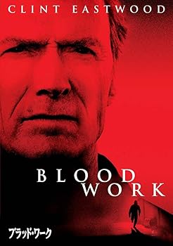 【中古】ブラッド・ワーク 特別版 [DVD]