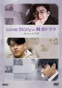 【中古】Love story in 韓流ドラマ レンタル落ち